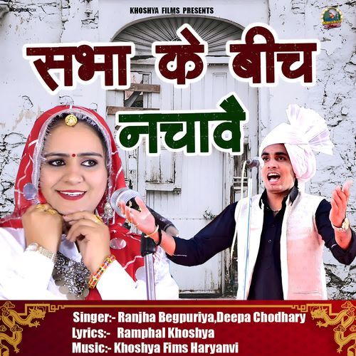 Sabha Ke Bich Nachave Deepa Chodhary MP3 Download