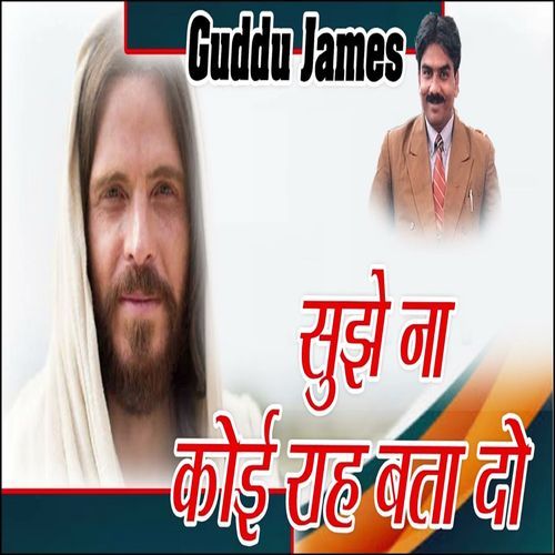 Sujhe Na Koi Rah Btado Do Guddu James MP3 Download
