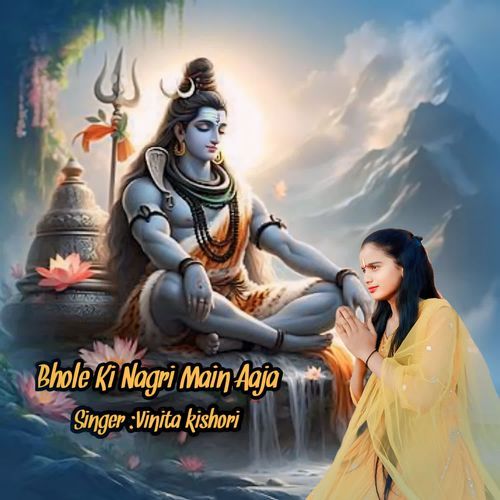 Bhole Ki Nagri Mani Aaja Vinita Kishori MP3 Download