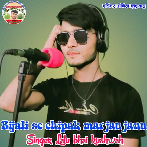 Bijali se chipak mar jau janu Lalu Bhai Kushwah MP3 Download