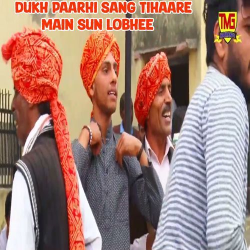 Dukh Paarhi Sang Tihaare Main Sun Lobhee Mohan Tanwar MP3 Download