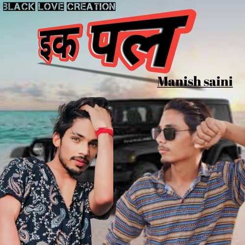 Ek Pal Manish Saini MP3 Download