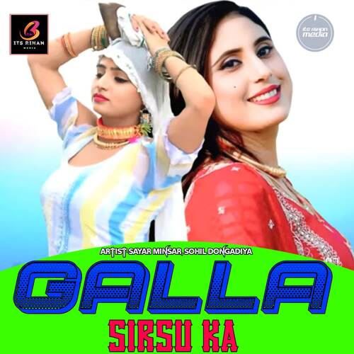 Galla Sirsu Ka Sohil Dongadiya MP3 Download