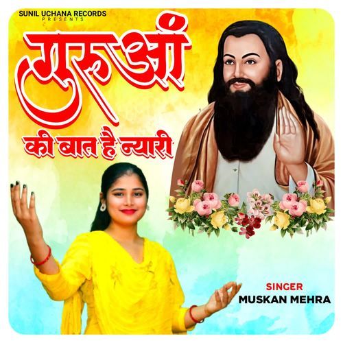Gurua Ki Baat Hai Nayari Muskan Mehra MP3 Download