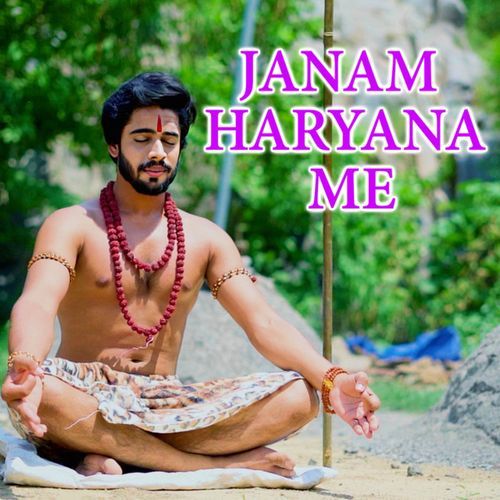 Janam Haryana Me RD Ambawata MP3 Download