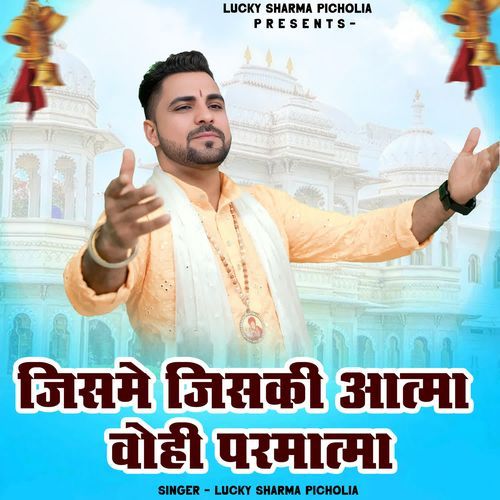Jisme Jiski Aatma Vo Hi Parmatma Lucky Sharma Picholia MP3 Download