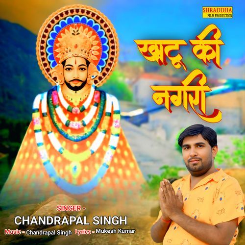 Khatu Ki Nagri Chandrapal Singh MP3 Download