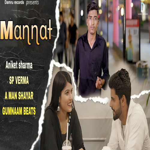 Mannat Aniket Sharma MP3 Download