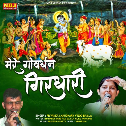 Mere Govardhan Girdhari Vinod Baisla MP3 Download