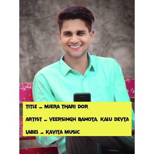 Mjera thari dor Kalu devta MP3 Download