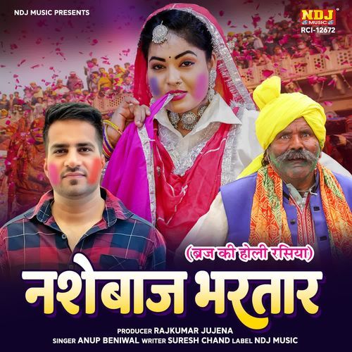 Nashebaaj Bhartar Anup Beniwal MP3 Download