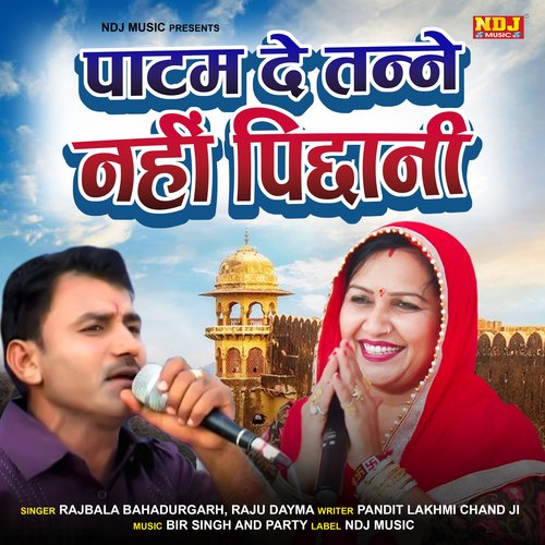 Patam De Tanne Nahi Pichhani Rajbala Bahadurgarh MP3 Download