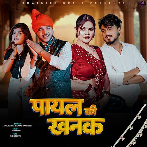 Payal Ki Khanak Anil Rawat MP3 Download