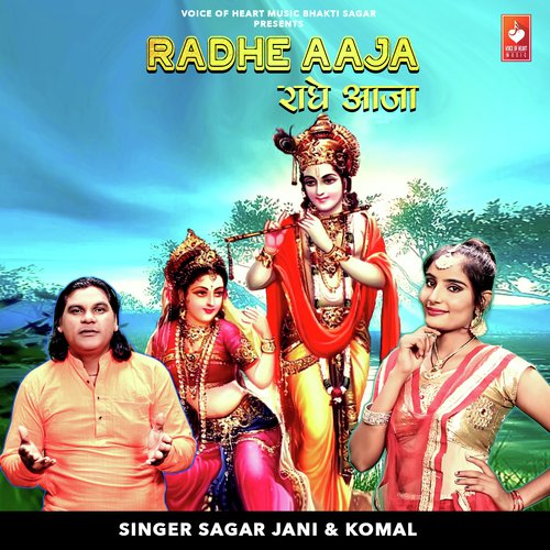 Komal Songs MP3 Download