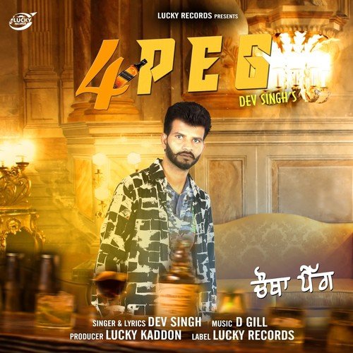 Dev Singh Songs MP3 Download