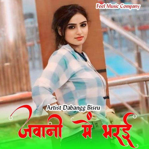 जवानी में भरई Dabangg Bisru MP3 Download