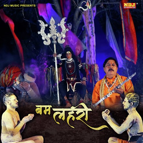 Bam Lehri Kapinder Tyagi MP3 Download
