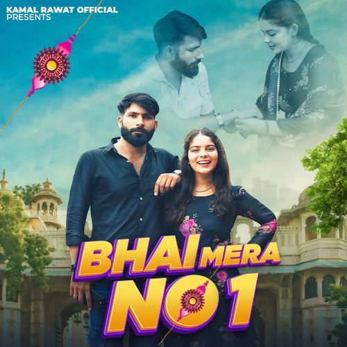 Bhai Mera No 1 Kamal Rawat MP3 Download