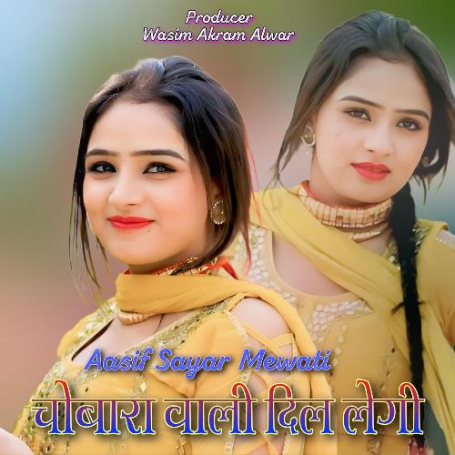 Chobara Wali Dil Legi Aasif Sayar Mewati MP3 Download
