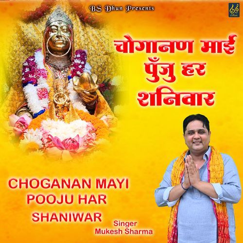 Choganan Mayi Pooju Har Shaniwar Mukesh Sharma MP3 Download