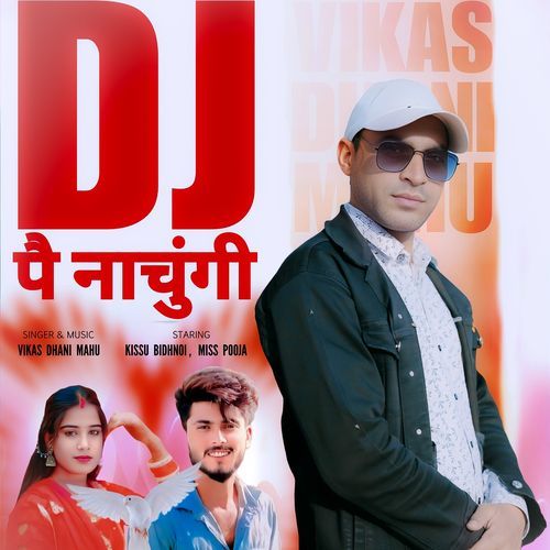 DJ Pe Nachungi Vikas Dhani Mahu MP3 Download