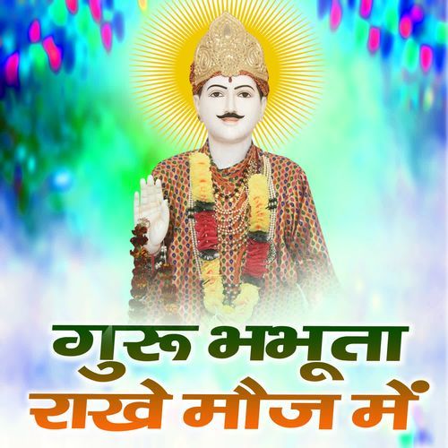 Guru Bhabhuta Rakhe Mauj Mein Sanjay Sinhmar MP3 Download