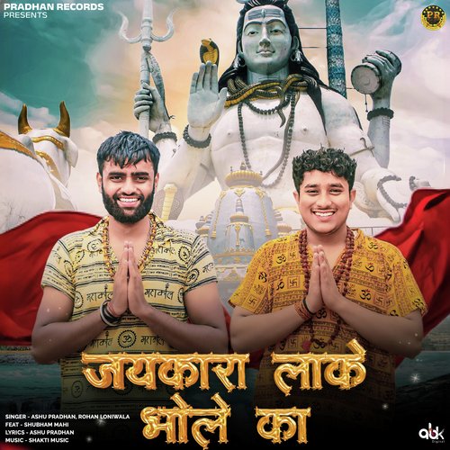 Jaikara Laake Bhole Ka Ashu Pradhan MP3 Download