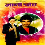 Jani Chor, Vol. 1 Album Download