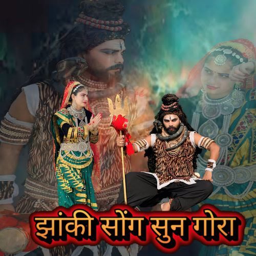 Jhanki Song Sun Gora Prabhat Toofani MP3 Download