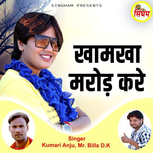 Khamkha Marod Kare Mr. Billa D.K MP3 Download