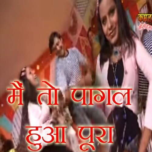 MAI TO PAGAL HUWA PURA Dinesh Gurjar MP3 Download