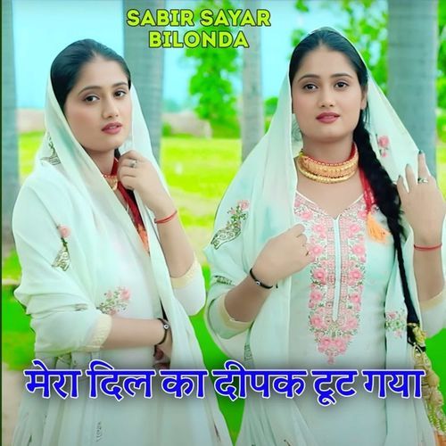 Mera Dil Ka Deepak Tut Gya Sabir sayar Bilonda MP3 Download