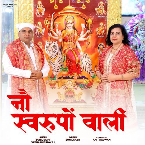 Nau Savrupo Wali Sunil Saini MP3 Download