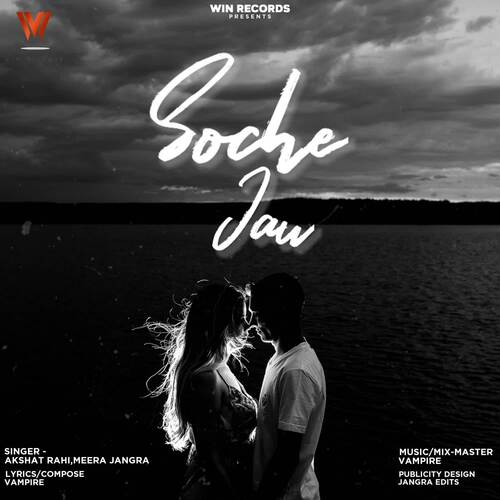 Soche Jau Akshat Rahi MP3 Download
