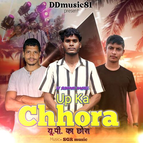 Up Ka Chhora Subhash Baghel MP3 Download
