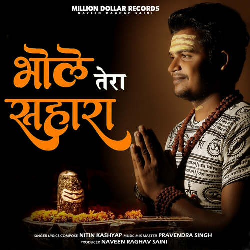 Bhole Tera Sahara Nitin Kashyap MP3 Download