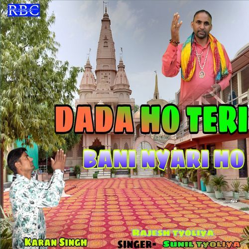 Dada Ho Teri Bani Nyari Ho Karan Singh Tyoliya MP3 Download