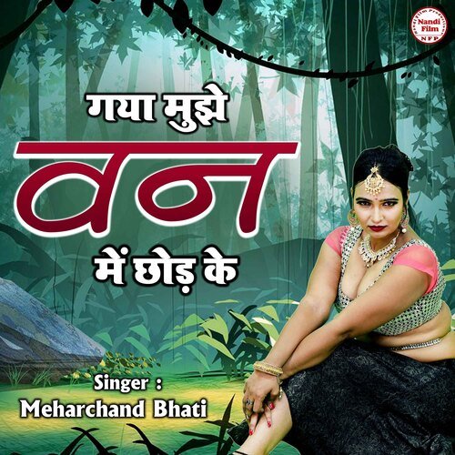 Gaya Mujhe Van Me Chhor Ke Meharchand Bhati MP3 Download