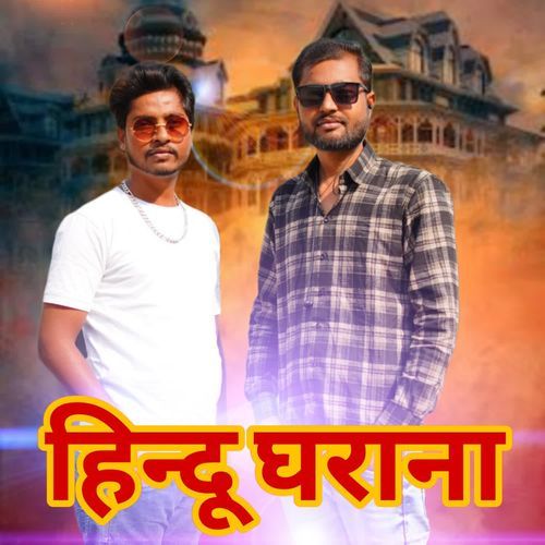 Hindu Gharana Sachin Hindustani MP3 Download