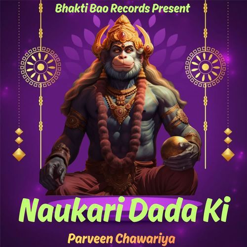 Naukri Dada Ki Parveen Chawariya MP3 Download