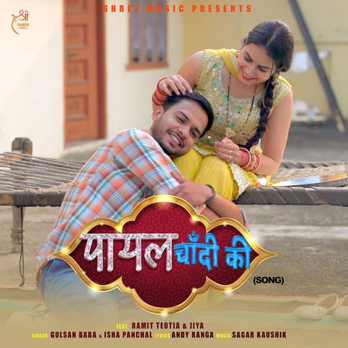 Payal Ki Chandi (Feat. Ramit Teotia, Jiya) Gulshan Baba MP3 Download