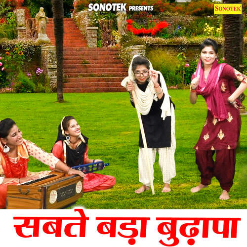 Sabte Bada Budapa Minakshi Sharma MP3 Download