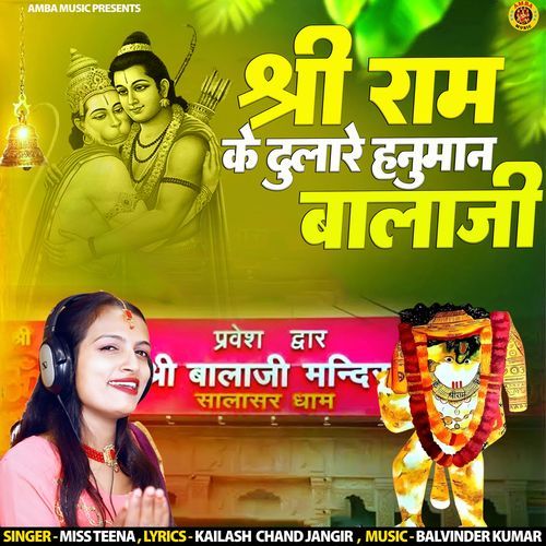 Shree Ram Ke Dulare Hanuman Balaji Teena Pataudi MP3 Download