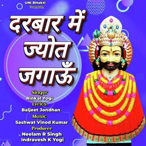 darbar Me Jyot jagaun Rinkal Yogi MP3 Download
