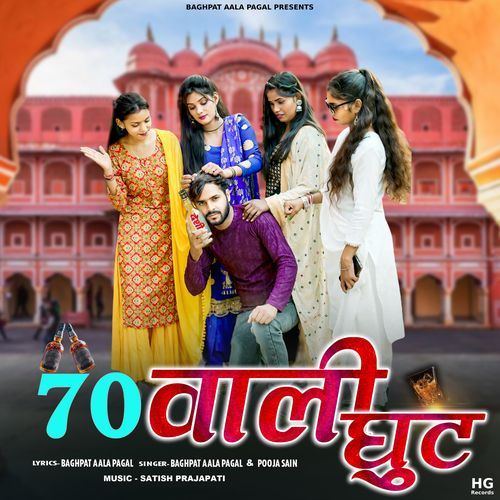 70 Wali Ghut Baghpat Aala Pagal MP3 Download