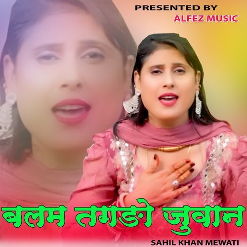BALAM TAGDO JUVAN Sahil Khan Mewati MP3 Download