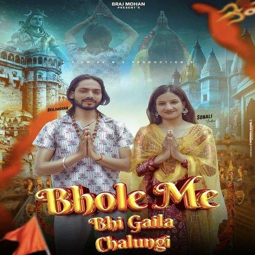 Bhole Me Bhi Gaila Chalungi Shubham Mahi MP3 Download