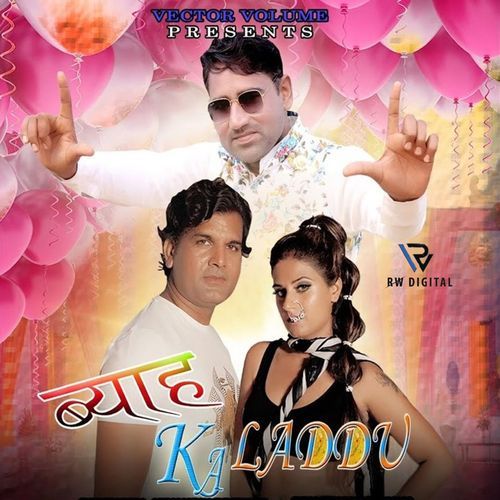 Byaah Ka Laddu Pawan Pilania MP3 Download