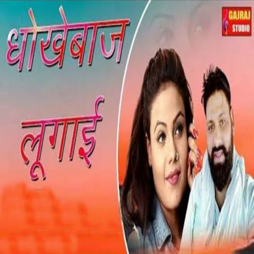 Dhokhewaj Lugai Vikram Gajraj MP3 Download