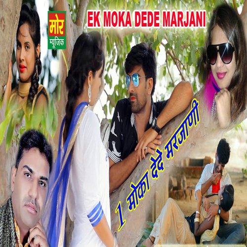 Ek Moka Dede Marjani Sheenam Katholic MP3 Download